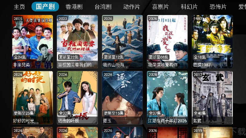 久久box 影视盒子安卓版下载