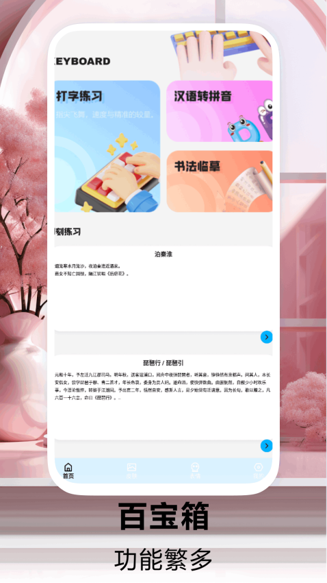 打字输入法手机版app下载安装