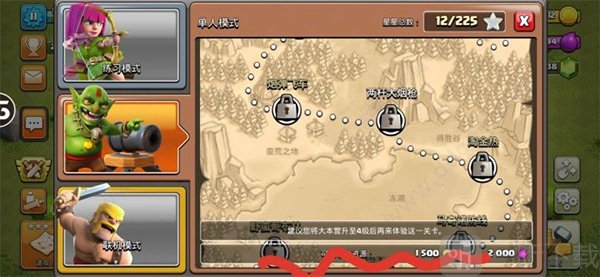 部落冲突魔改版2026最新版下载
