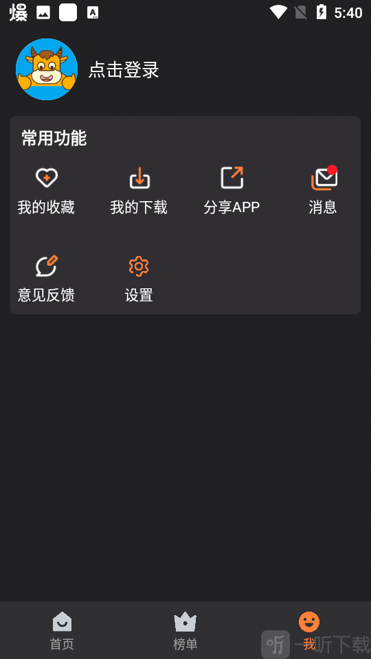 牛牛视频app下载免费版