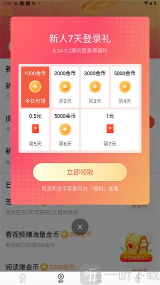 红果短剧pc免费版下载