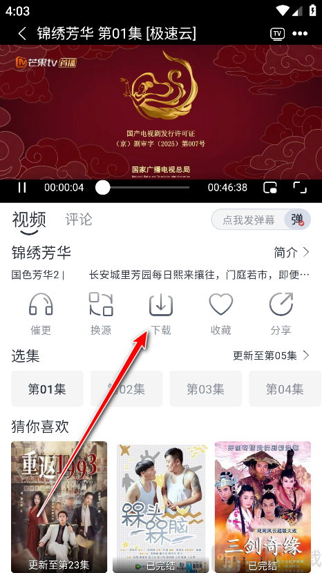 快看剧app下载安装安卓版