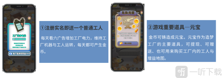 造梦工厂赚钱游戏下载