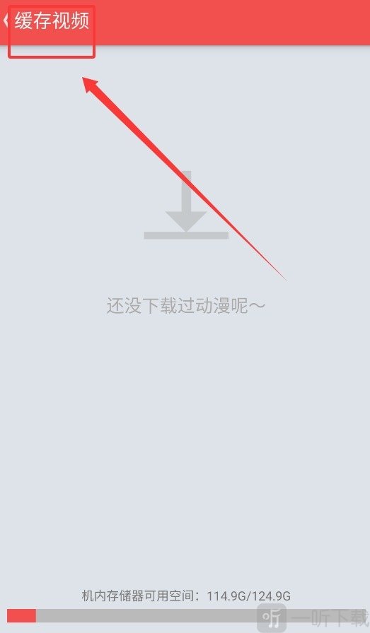 迅雷动漫资源库安卓版下载