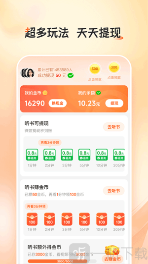 河马畅听免费版下载