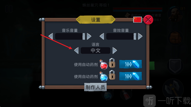 纳林矮人王国的秘密手游下载