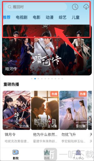 雅果视频app下载安装