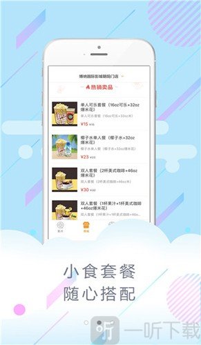 博纳影城app下载最新版