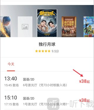 博纳影城app下载最新版