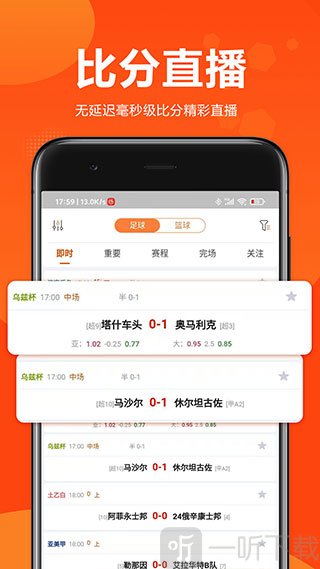 球天下体育app下载手机版