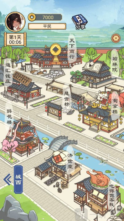 再创辉煌游戏安卓版下载
