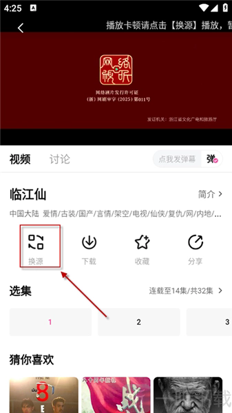 4K草莓熊追剧app下载安装