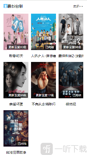 粤语站港剧网app下载