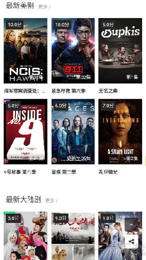 追剧网免费版高清版下载