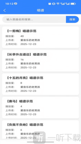 声海音悦app下载安装