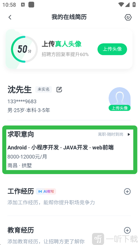 赶集招聘app最新版下载