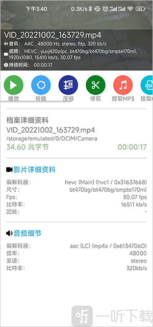 Audio Video Factory中文版下载