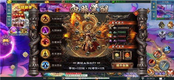 天龍合击传奇手游下载