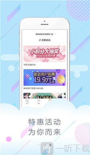 博纳影城app下载最新版