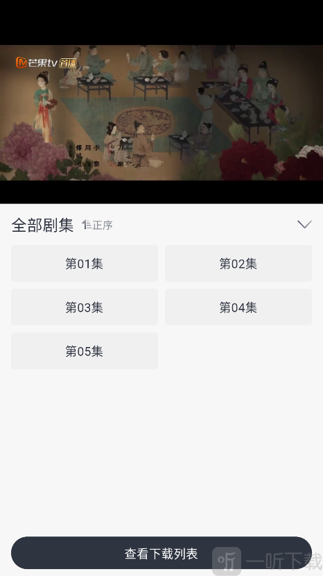 快看剧app下载安装安卓版