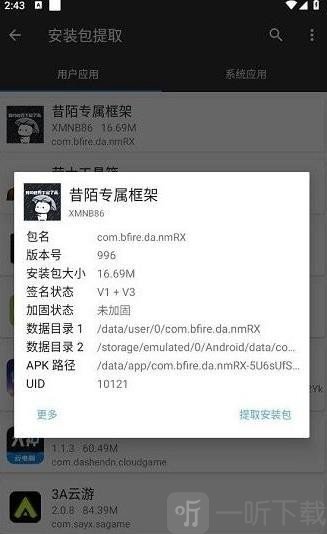 昔陌专属框架游戏辅助软件下载