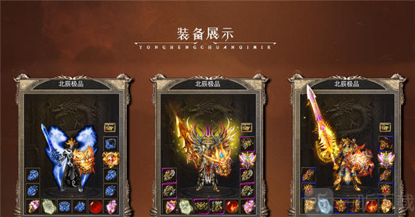 天勤火龙大极品传奇手游下载