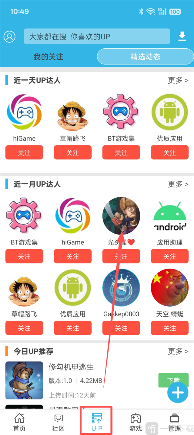 软天空游戏盒子免费版app下载
