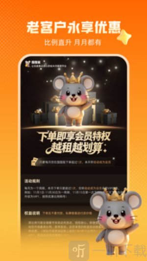 囤囤鼠app下载安卓版