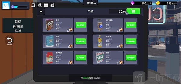 超市经理模拟器无广告版下载