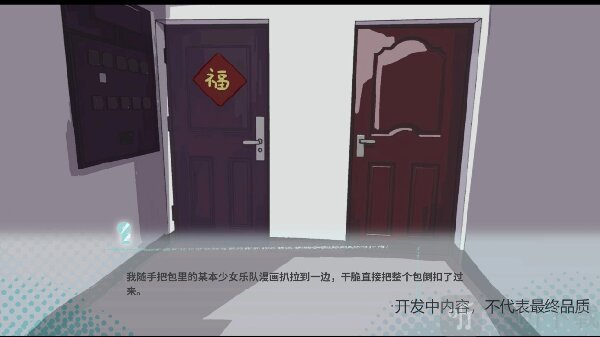 邻家之钥手游下载