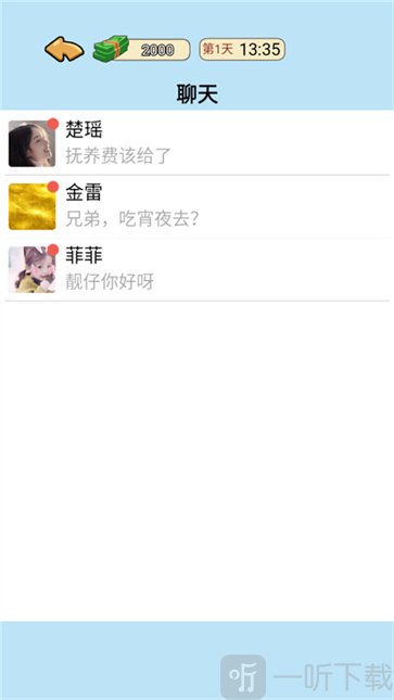 草根逆袭游戏下载安装