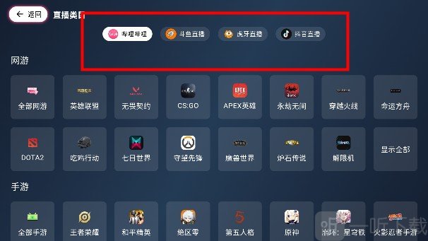 Simple Live tv版免费下载
