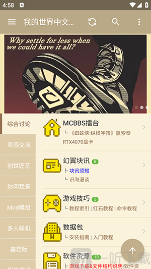 我的世界论坛下载最新版