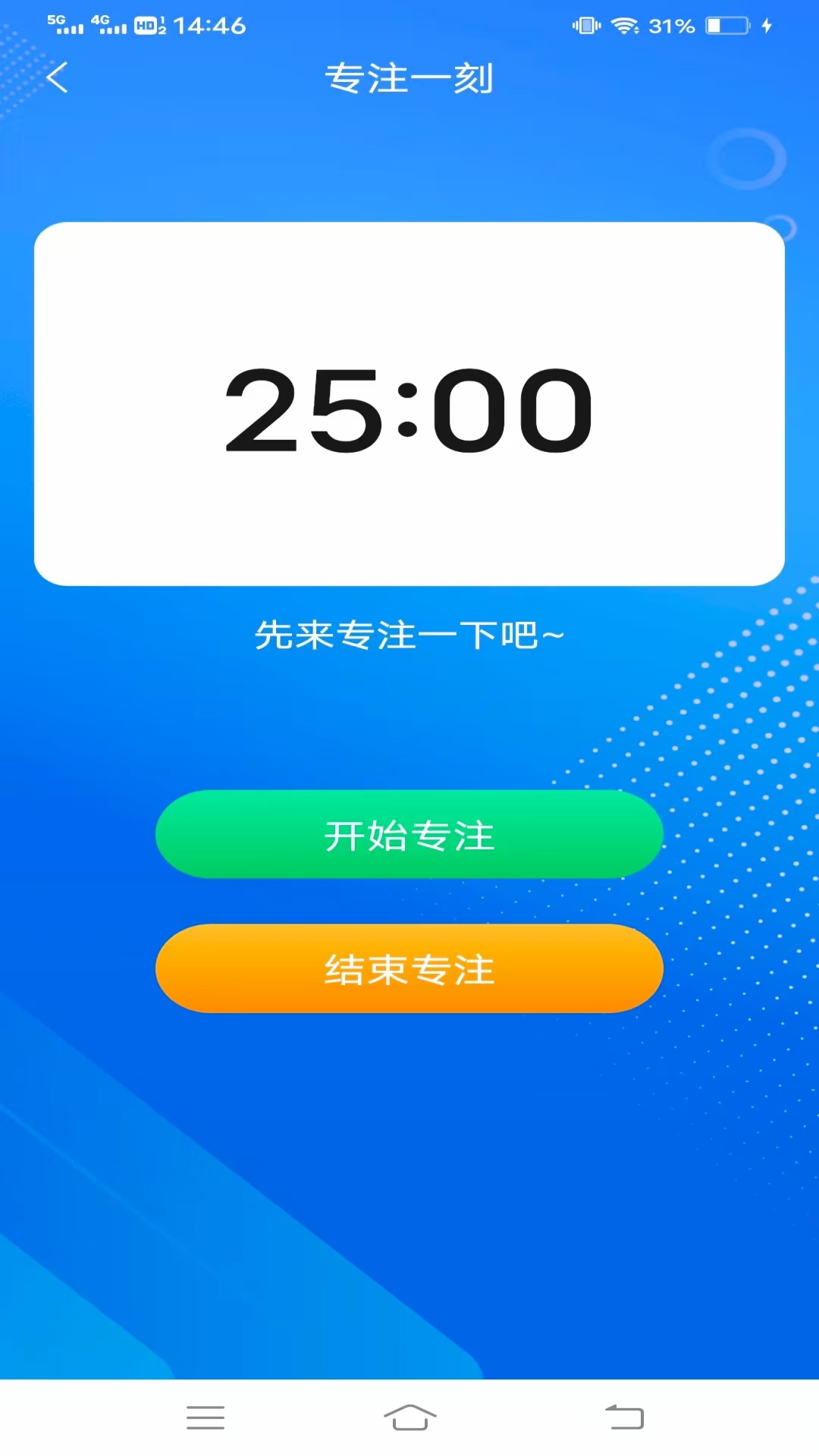 指尖扫描计数免费版下载