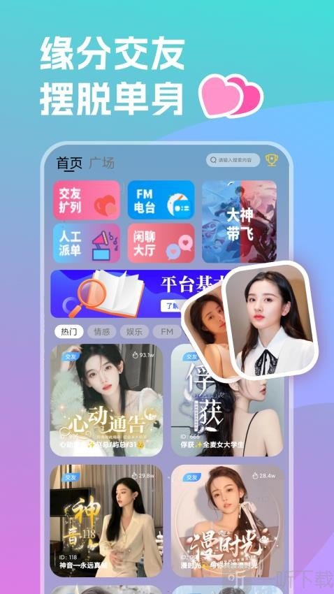 双鱼部落app下载最新版