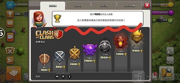 部落冲突魔改版2026最新版下载