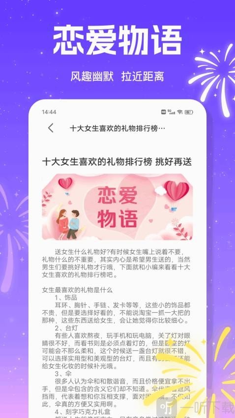 合信聊天app下载