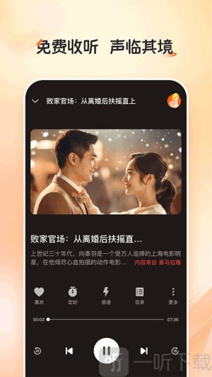 河马畅听免费版下载