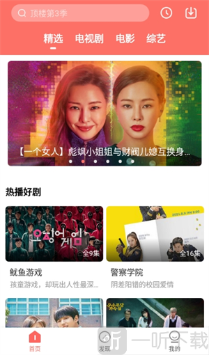 爱韩剧app免费下载最新版