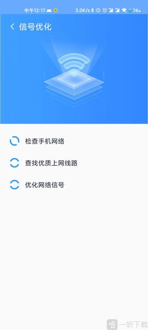 WLAN直连app下载最新版