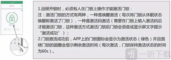 王力安防app手机版下载