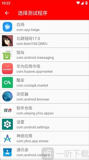 北辞弱网17.0(公益内置卡密)下载