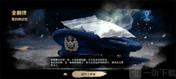 扫毒风暴宛北往事手机版下载