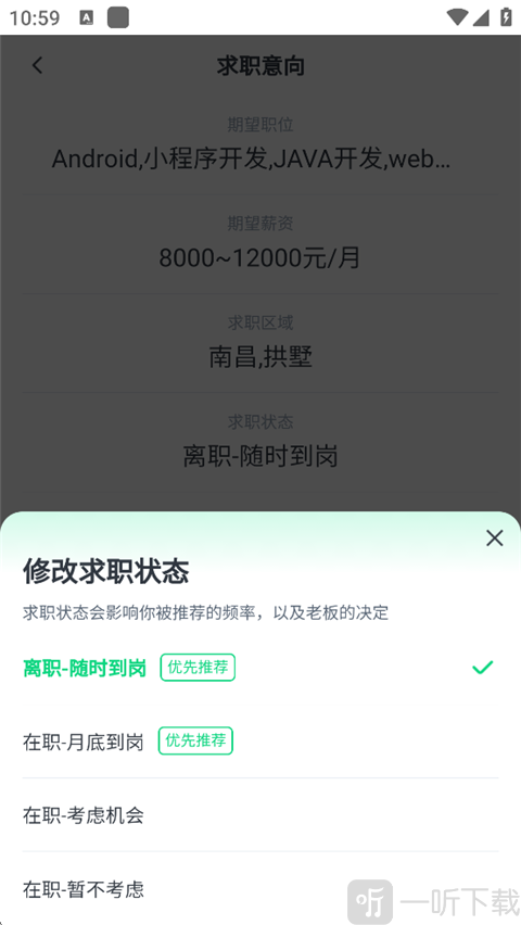 赶集招聘app最新版下载