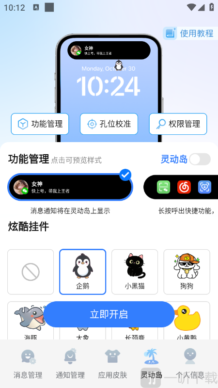 已读不想回免费版下载安装