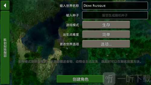 生存战争2.4(更新四季)下载