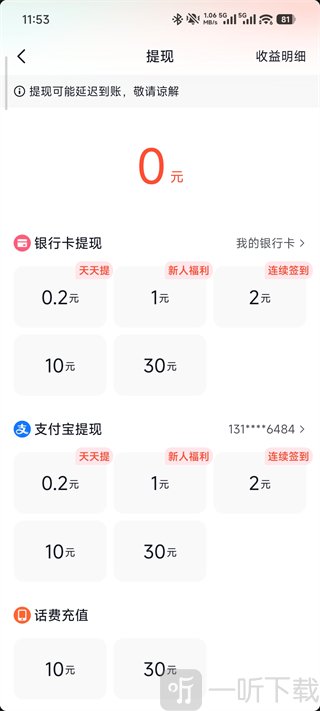 火山小视频免费下载安装