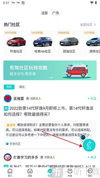 百度有驾汽车网app免费下载