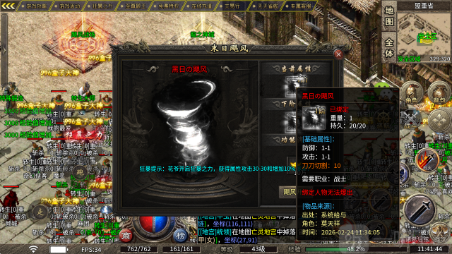 风生传奇游戏下载