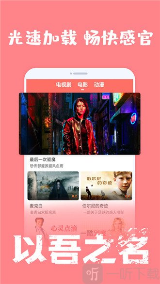 爱韩剧app免费下载最新版